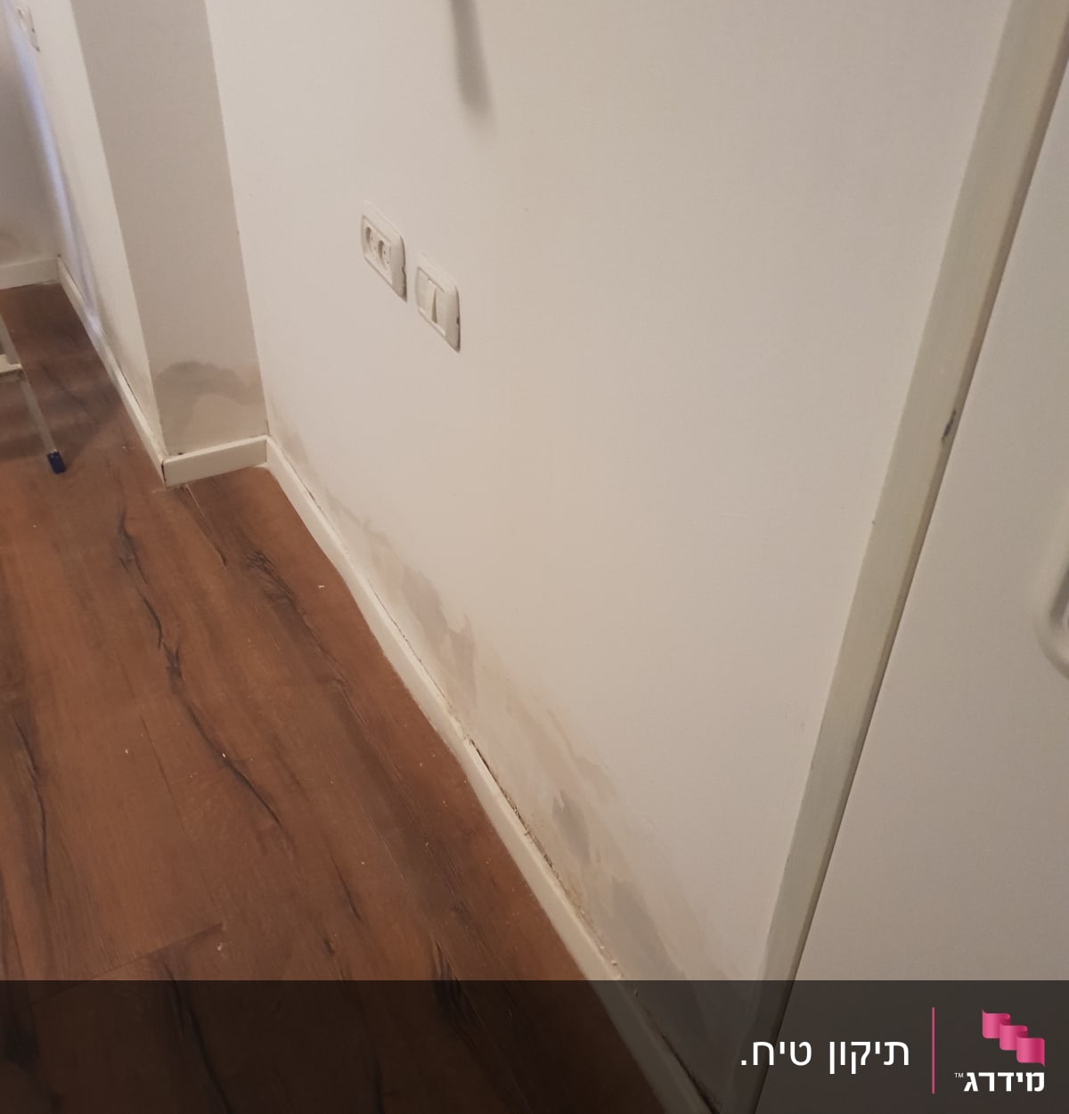 קיר עם תיקוני צבע ליד הרצפה